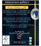 تسبیح داز کلکسیونی اصل